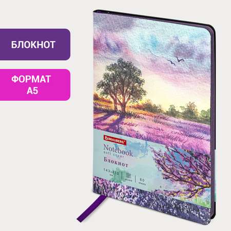 Блокнот Brauberg 80 лист.