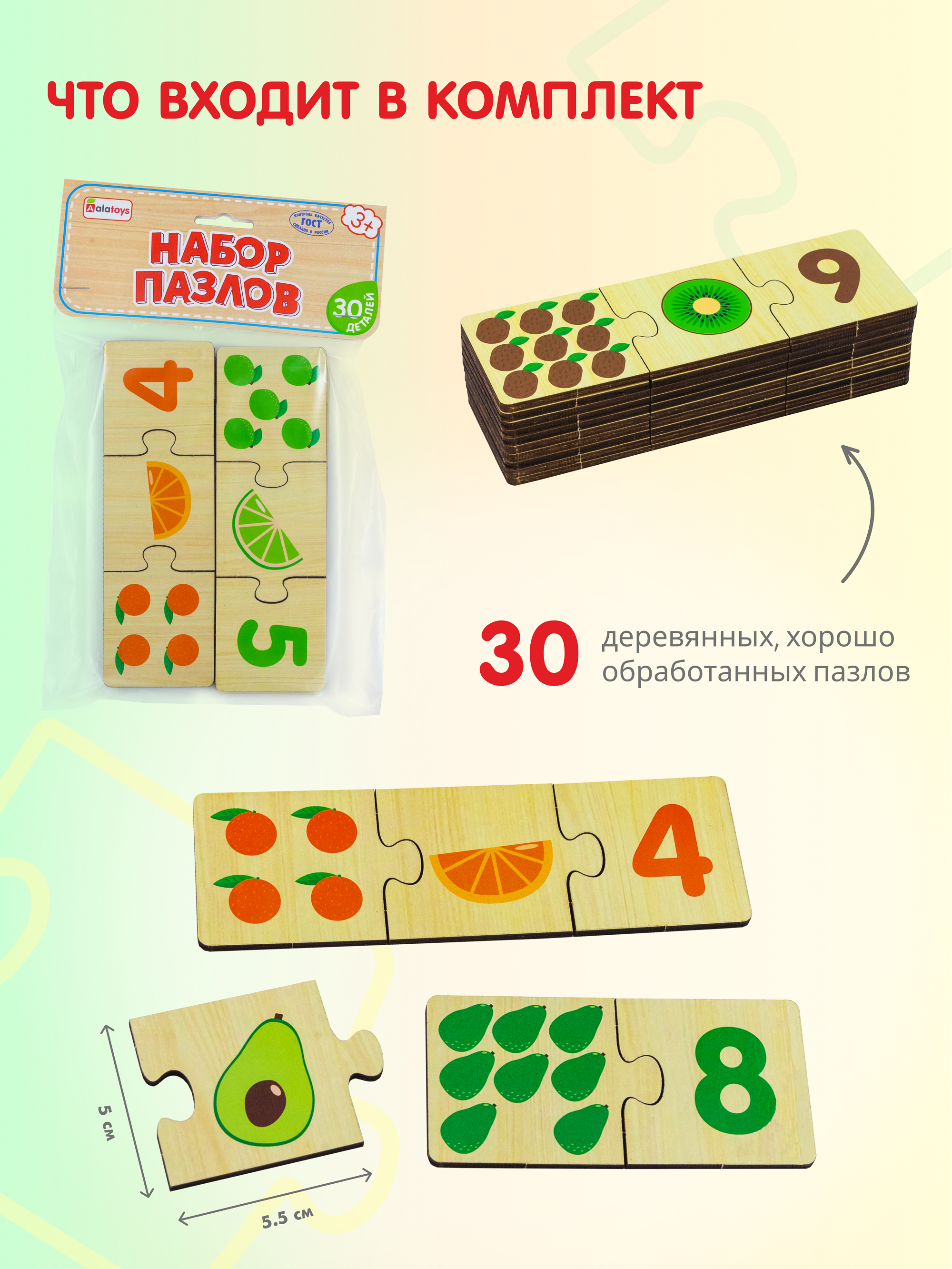 Пазл Alatoys Набор детских пазлов деревянный в ассортименте - фото 2