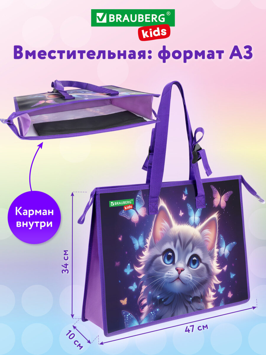Папка для труда Brauberg А3 - фото 6