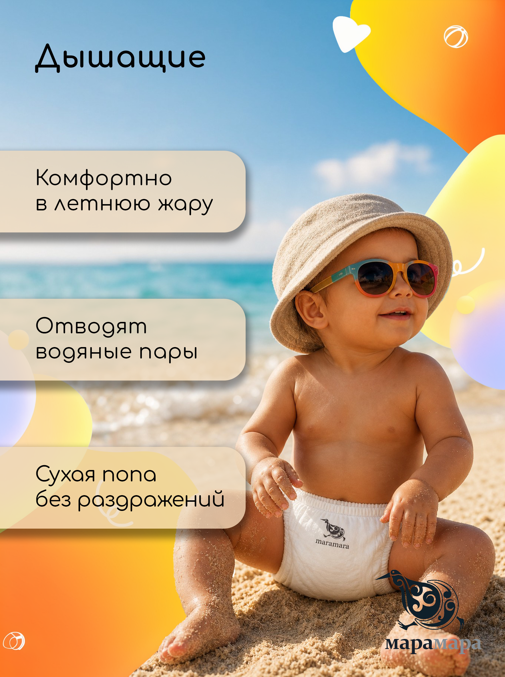 Трусики Maramara ультратонкие 3 (6-11кг) 40 шт. - фото 6