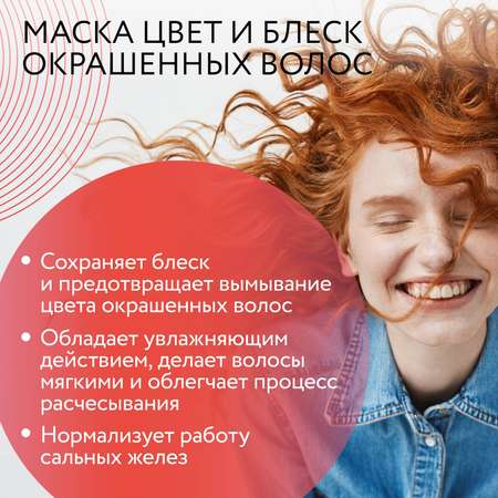 Маска Ollin CARE color and shine save 500 мл 1 шт.