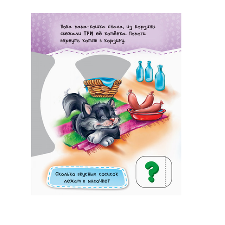 Книга FunTun Счет до 10