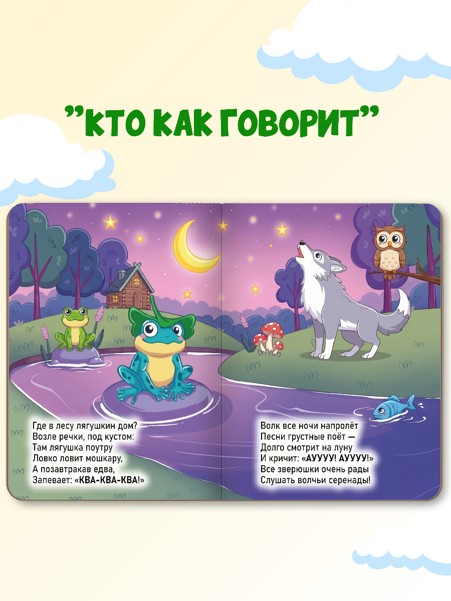 Книжки картонные Проф-Пресс набор из 5 шт. Режим дня Скорее на горшок Мастер Витя и Мотор Цып цып - фото 5