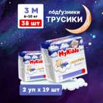 Подгузники MyKiddo Night M (6-10 кг) 38 шт.