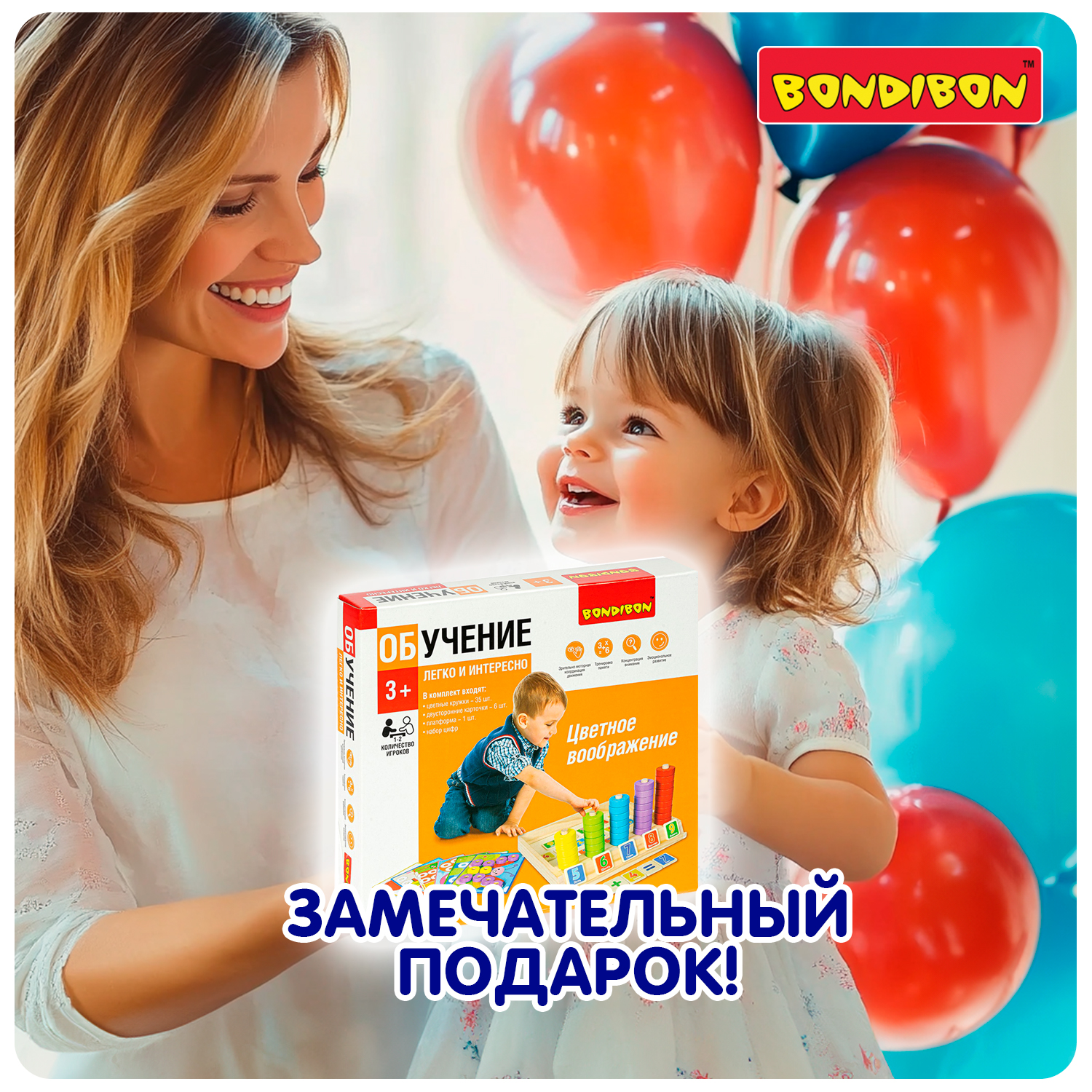 Настольная игра Bondibon Цветное воображение - фото 10