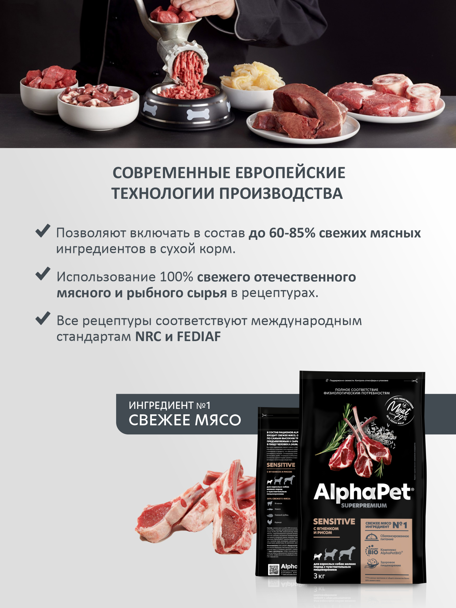 Сухой полнорационный корм холистик AlphaPet с ягненком и рисом для взрослых собак мелких пород 3 кг - фото 2