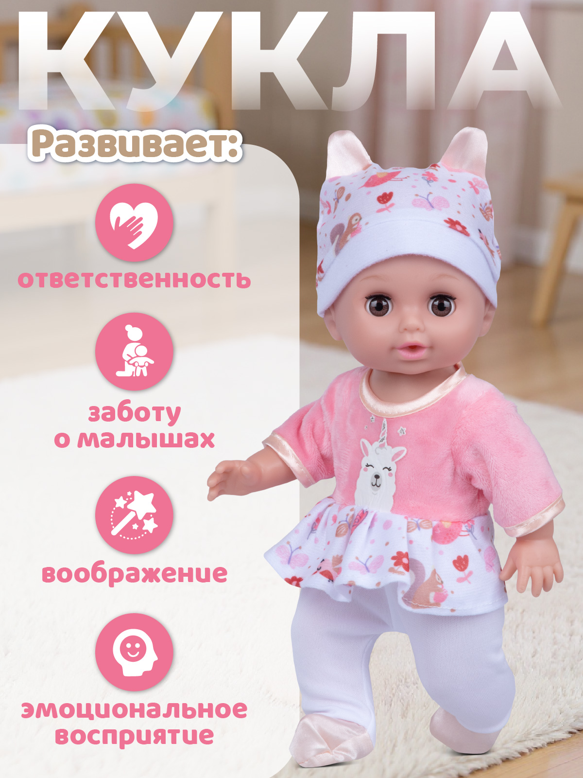 Кукла пупс AMORE BELLO высота 30 см JB0214107 - фото 7