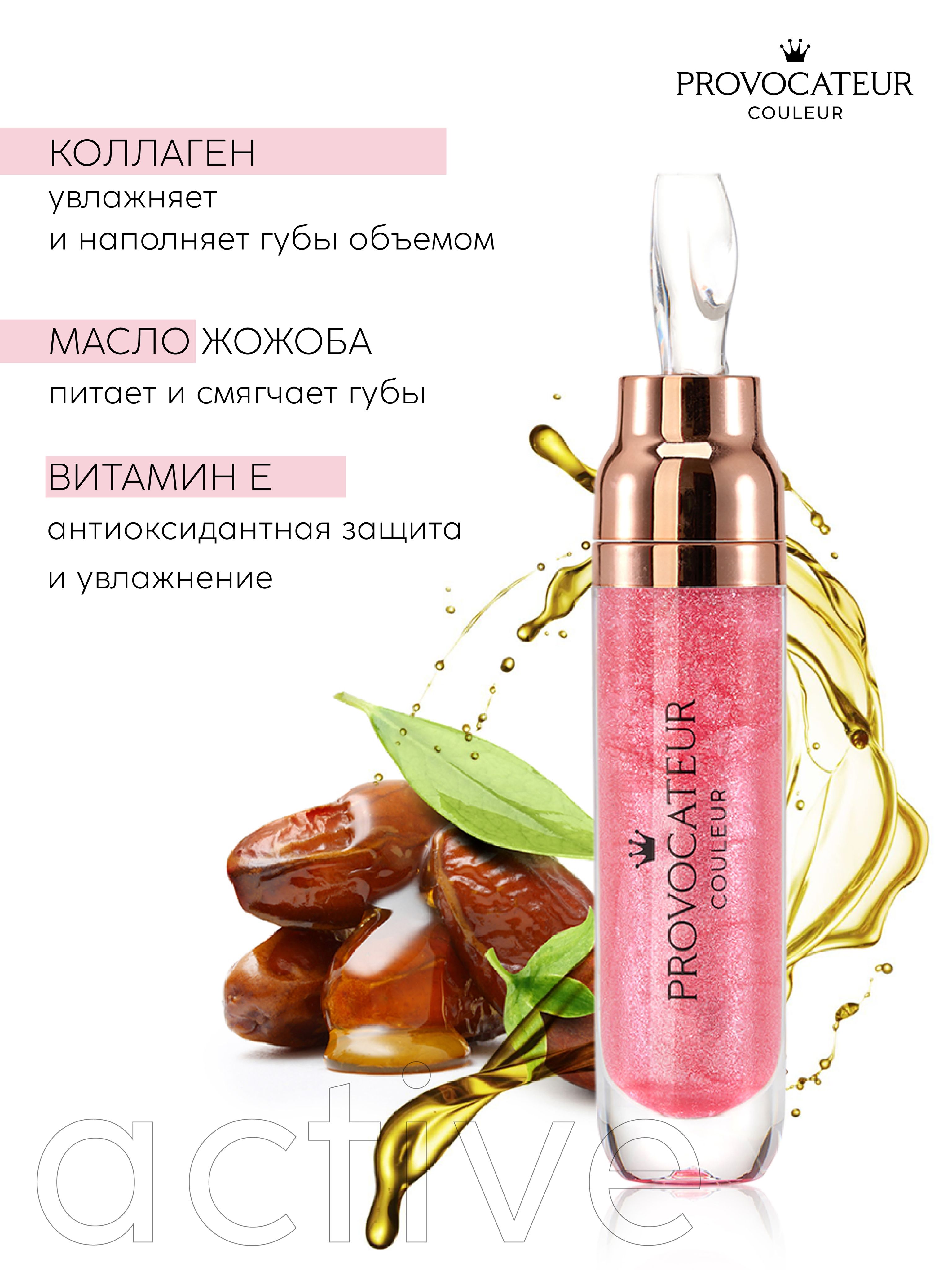 Блеск для губ PROVOCATEUR Time to shine 7 г, Тон 62 - фото 7