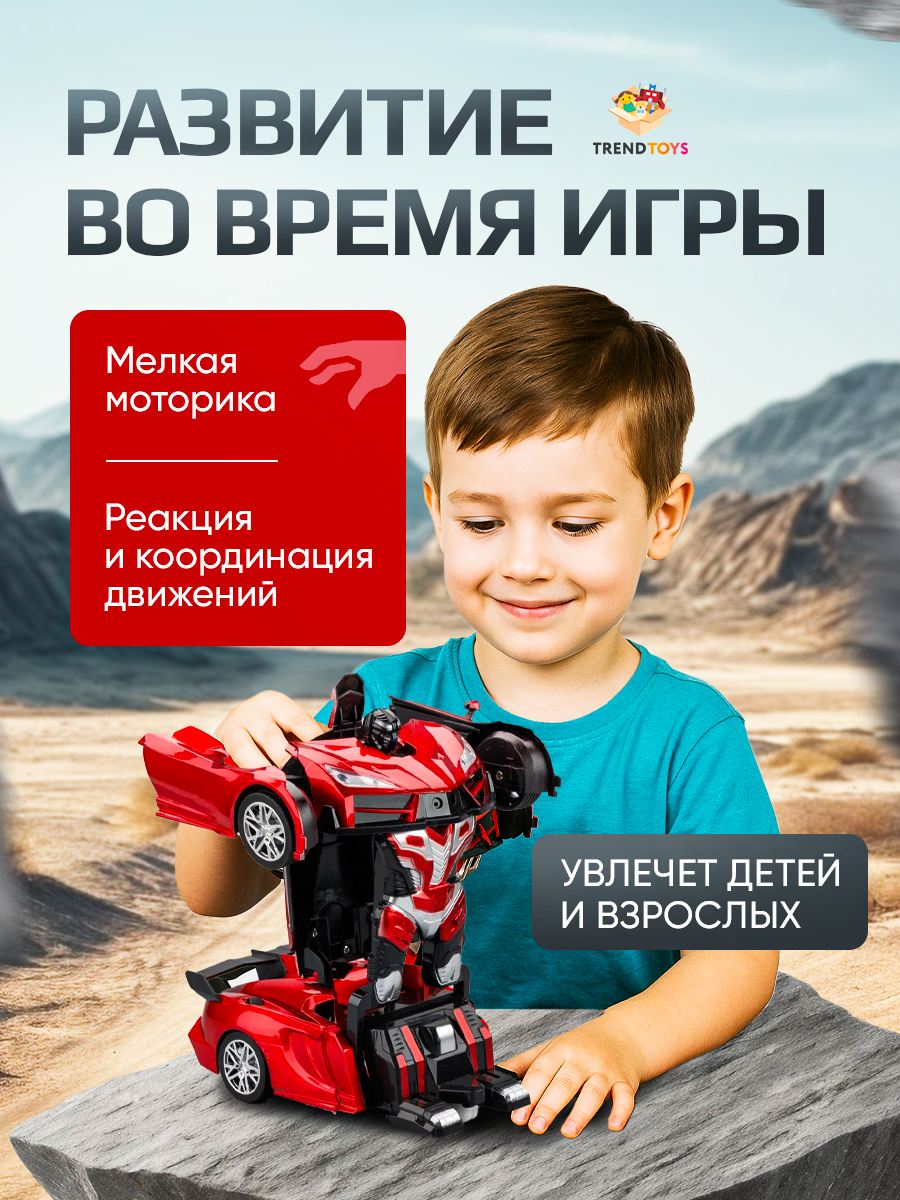 Автомобиль РУ TrendToys Робот трансформер красный - фото 5