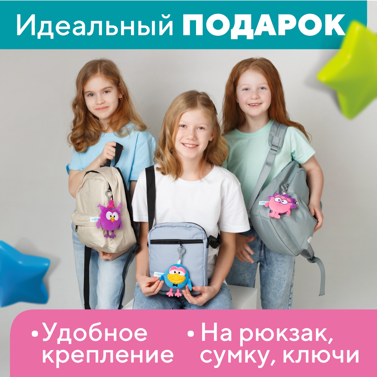 Брелок Мякиши - фото 3