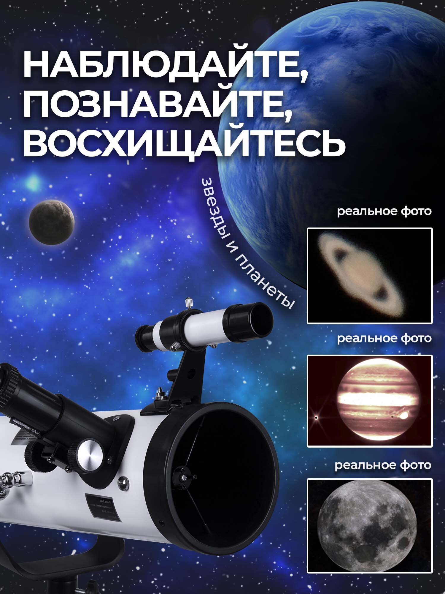 Телескоп Brauberg - фото 5