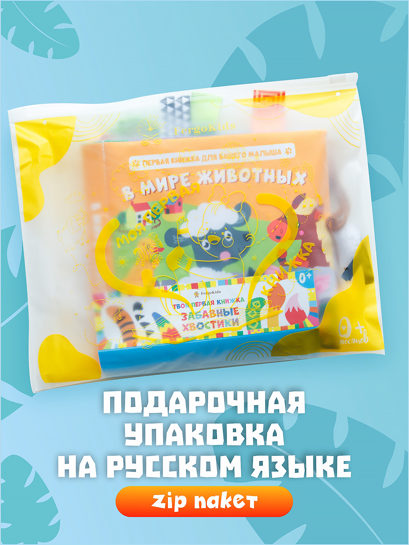 Игрушка FergoKids книжка - фото 18