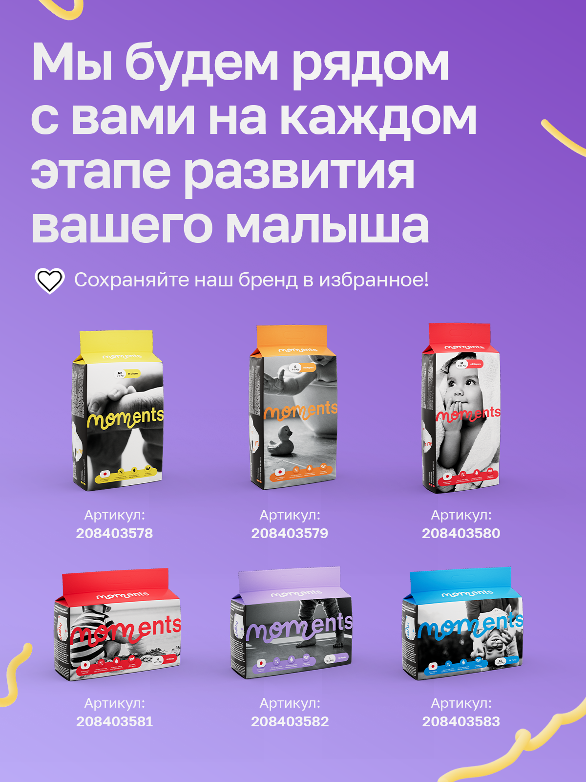 Трусики Moments Pants 3 (6-11кг) 40 шт. - фото 9