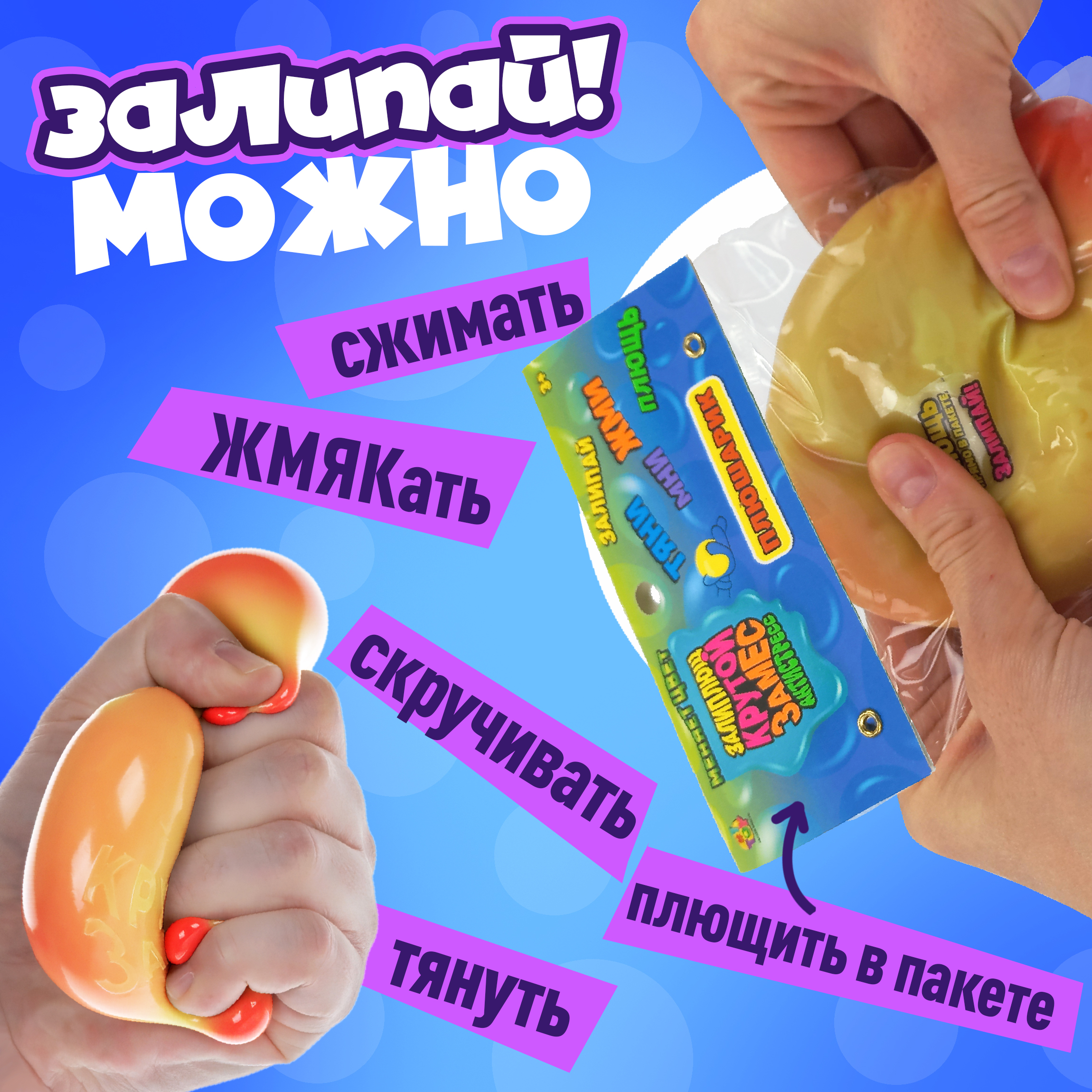 Сквиш Крутой Замес - фото 2