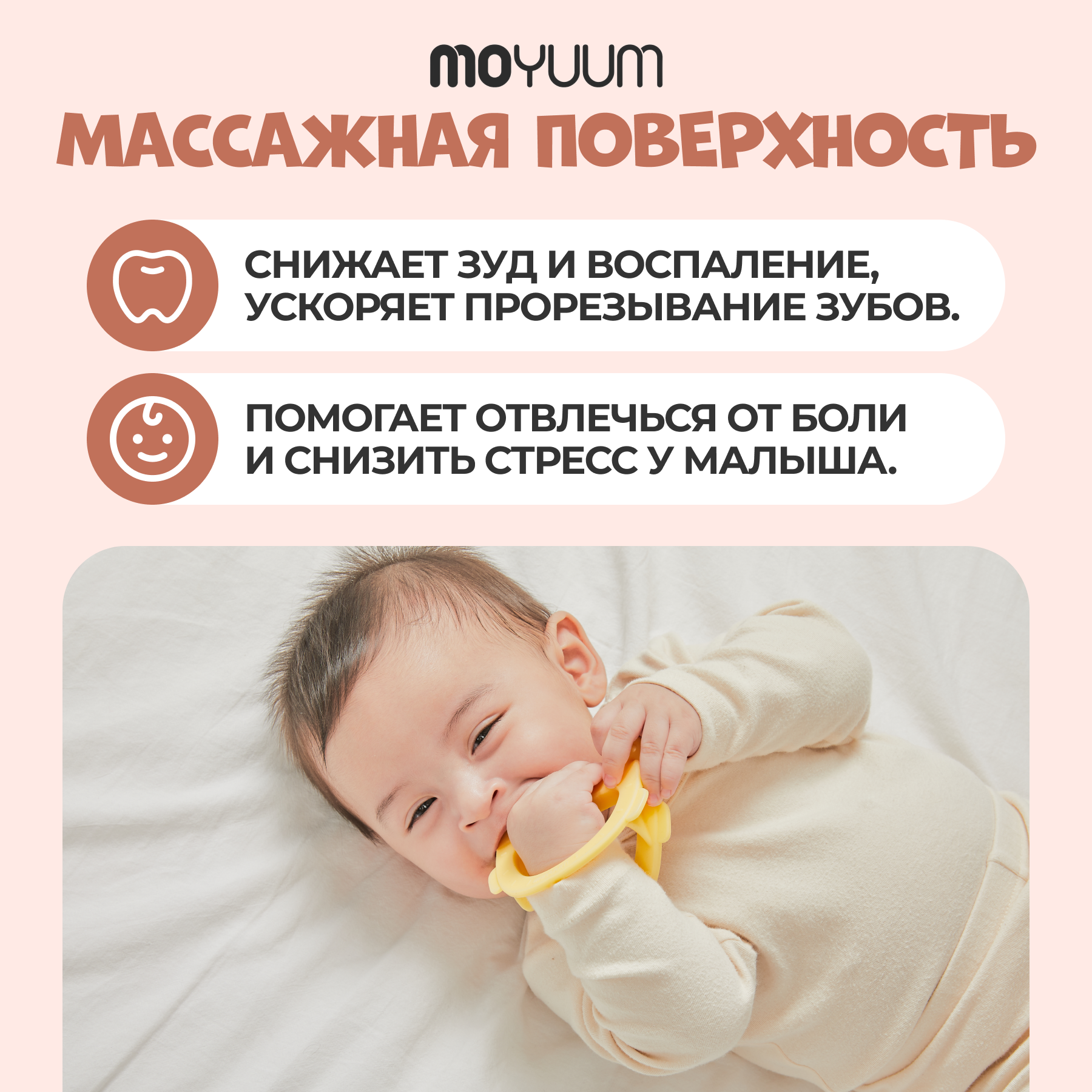 Прорезыватель MOYUUM Птичка - фото 3