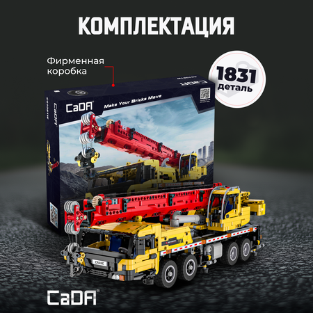 Конструктор CaDa Full function mobile crane блочный