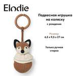 Игрушка Elodie подвеска в ассортименте