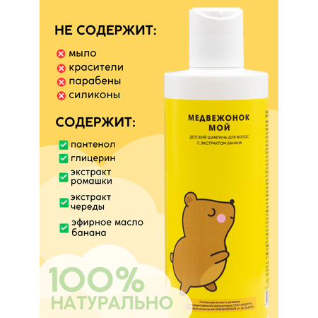 Шампунь Meela Meelo