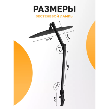 Лампа HomDoctor Настольная, бестеневая