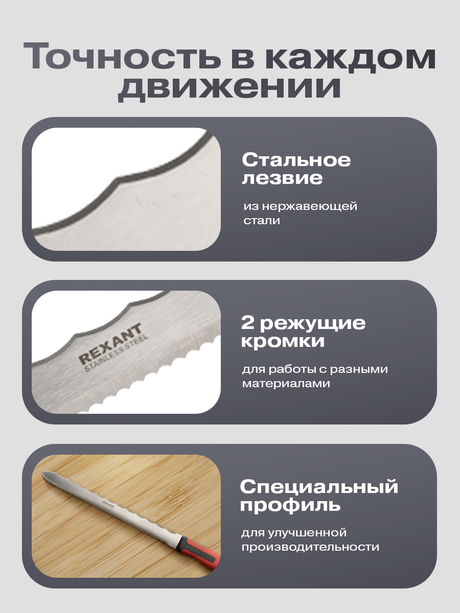 Нож для резки теплоизоляционных панелей лезвие 280мм - фото 2