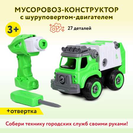 Конструктор Mobicaro Мусоровоз блочный