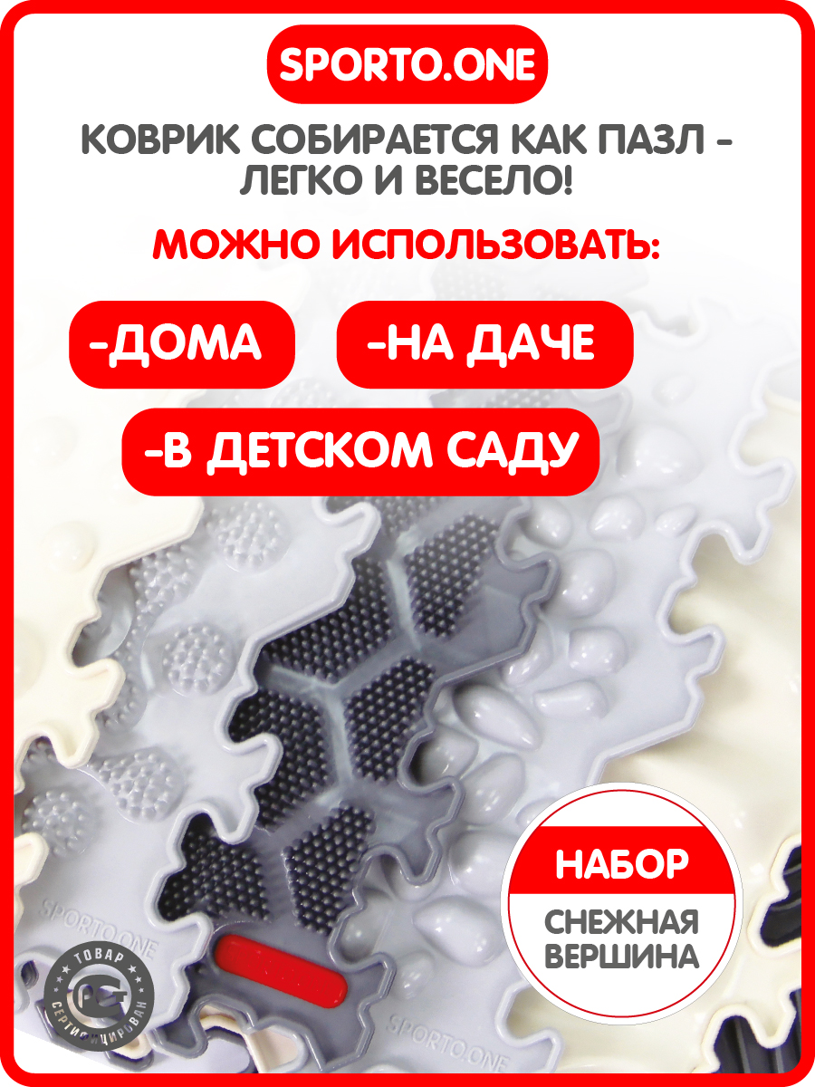 Коврик SPORTO.ONE трансформер Снежная вершина - фото 6