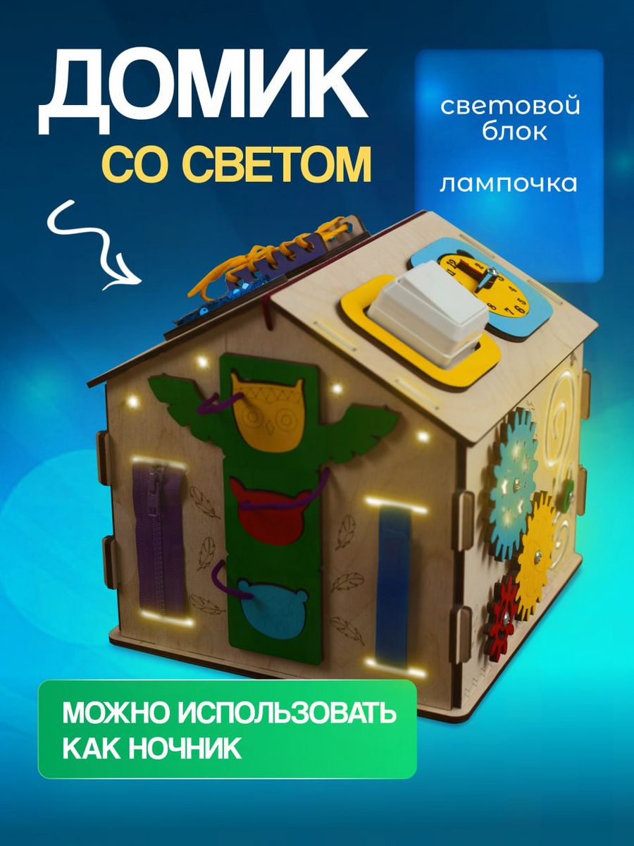 Игрушка Хобби Шоп бизиборд - фото 6