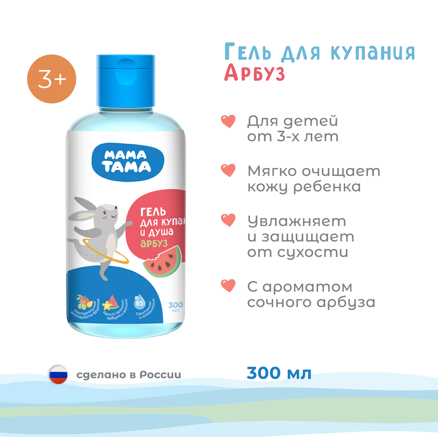 Гель Мама Тама 300 мл - фото 2