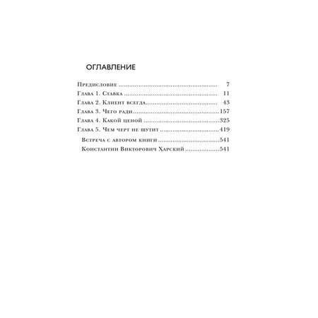 Книга БОМБОРА Осторожно, двери открываются