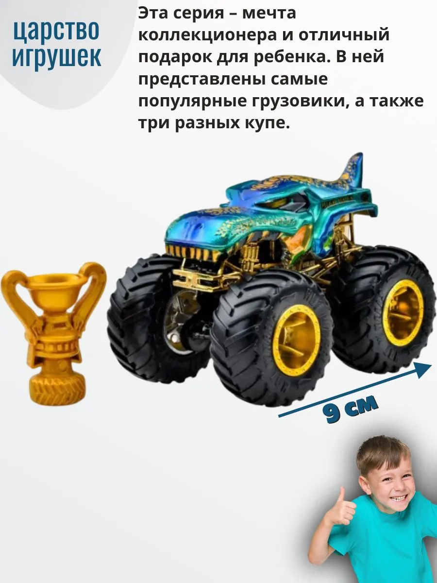 Автомобиль Hot Wheels Trophy champions mega-wrex 1:64 JDW01 - фото 2