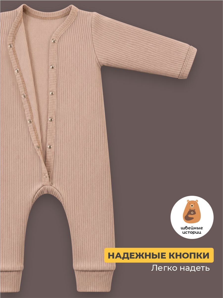 Комбинезон 3 шт ШВЕЙНЫЕ ИСТОРИИ откр_слипыовощи - фото 4