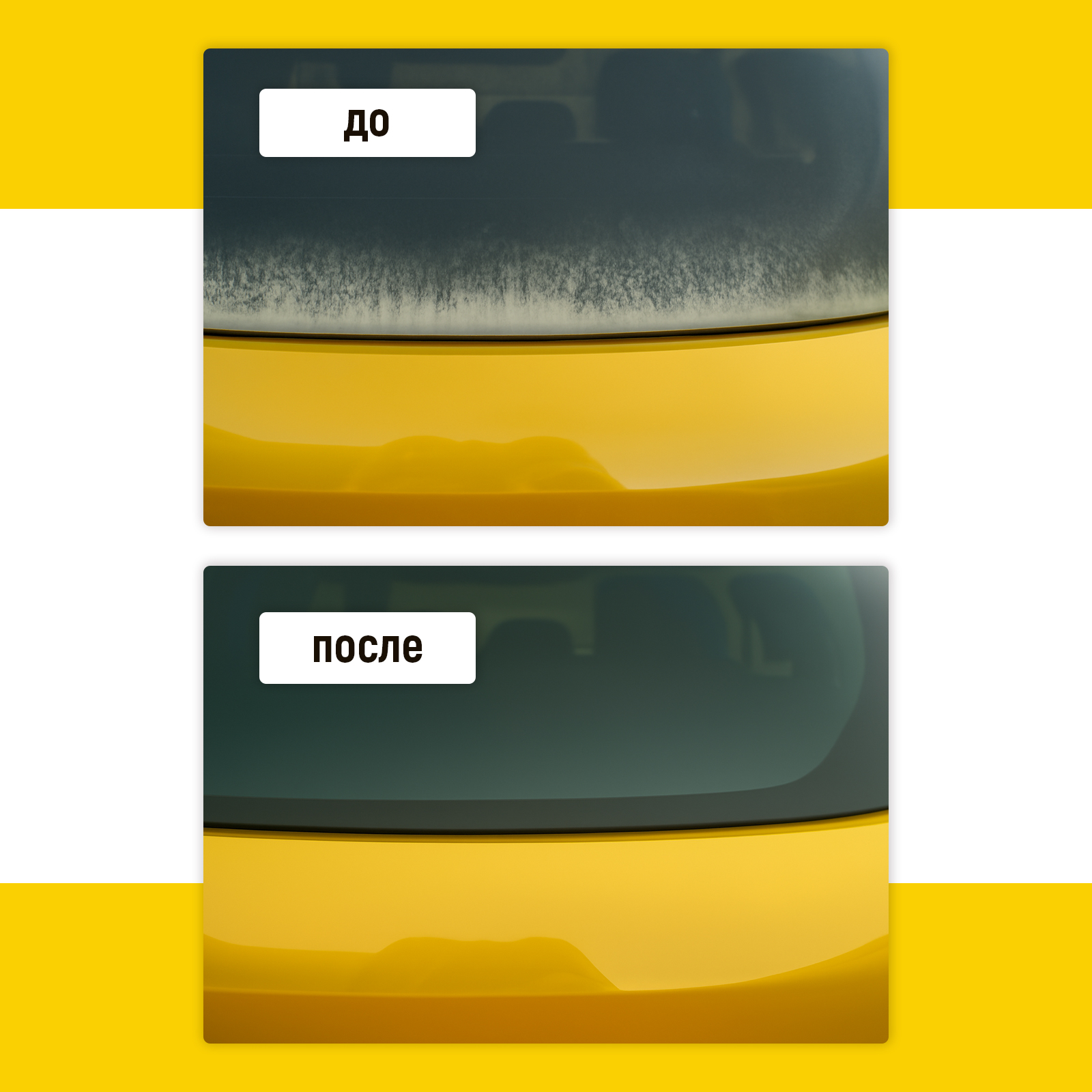 Абразивный очиститель лобового стекла WALNUT от водного камня - фото 8