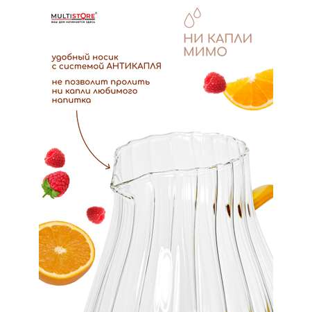 Графин жаропрочный стеклянный Multistore для холодных и горячих напитков 2200 мл