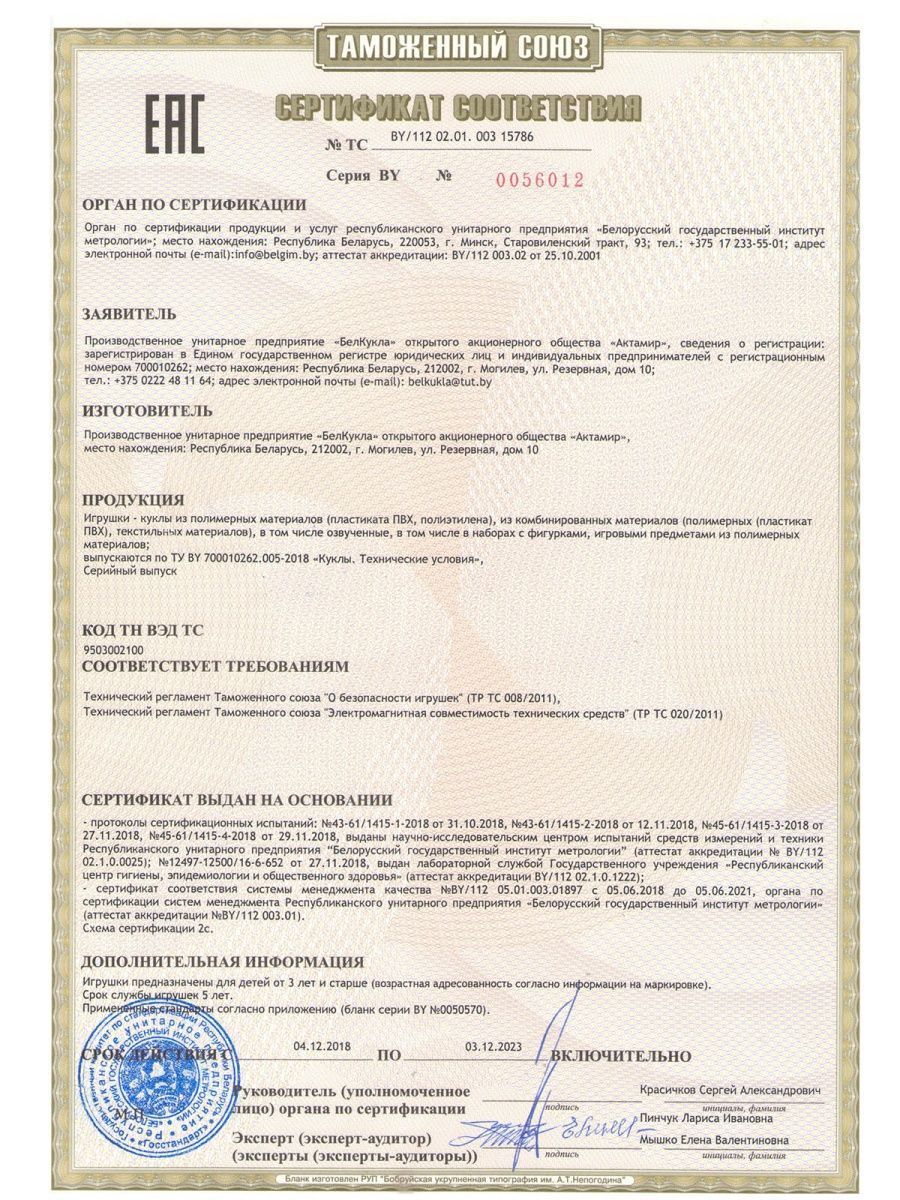 Кукла пупс kinda 18-С-18Иринка1озвуч - фото 14