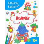 Книга Качели Домики