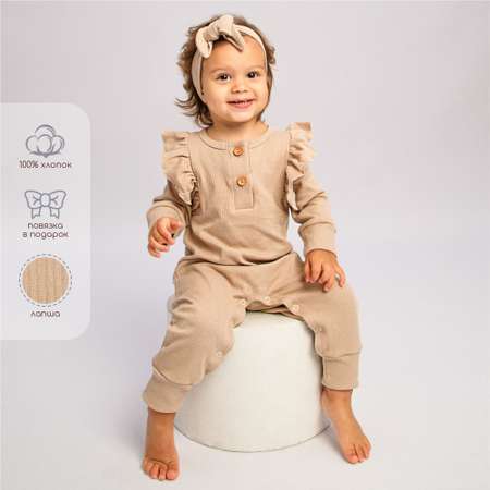 Комбинезон Amarobaby