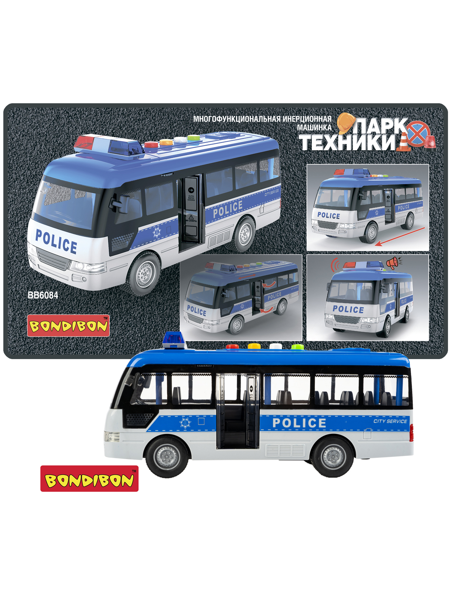 Полицейская машина Bondibon Инерционная машинка свет звук 1:16 ВВ6084 - фото 2