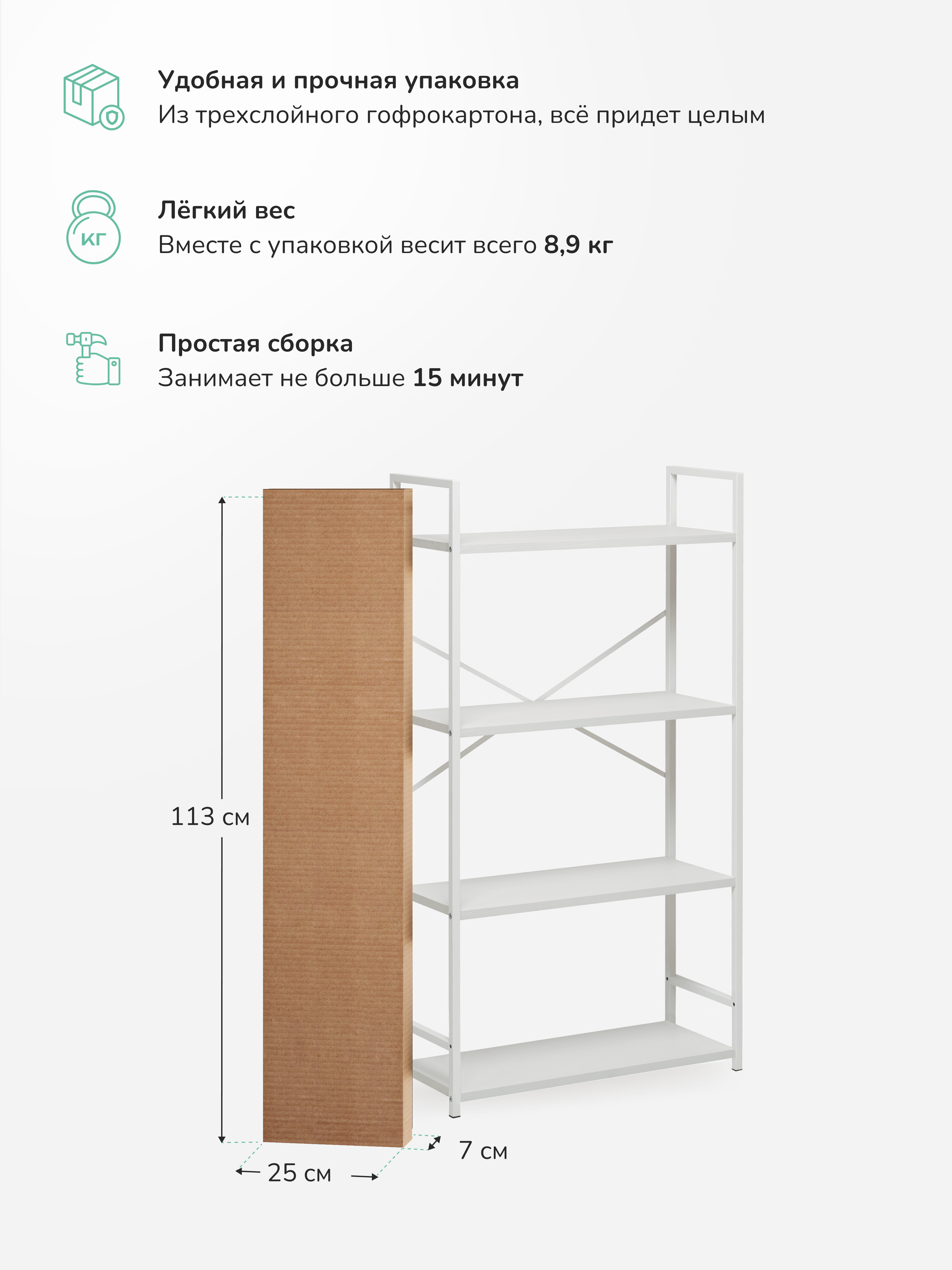 Стеллаж Leset Стилвуд 24 широкий 4 полки Белый/Белый - фото 10