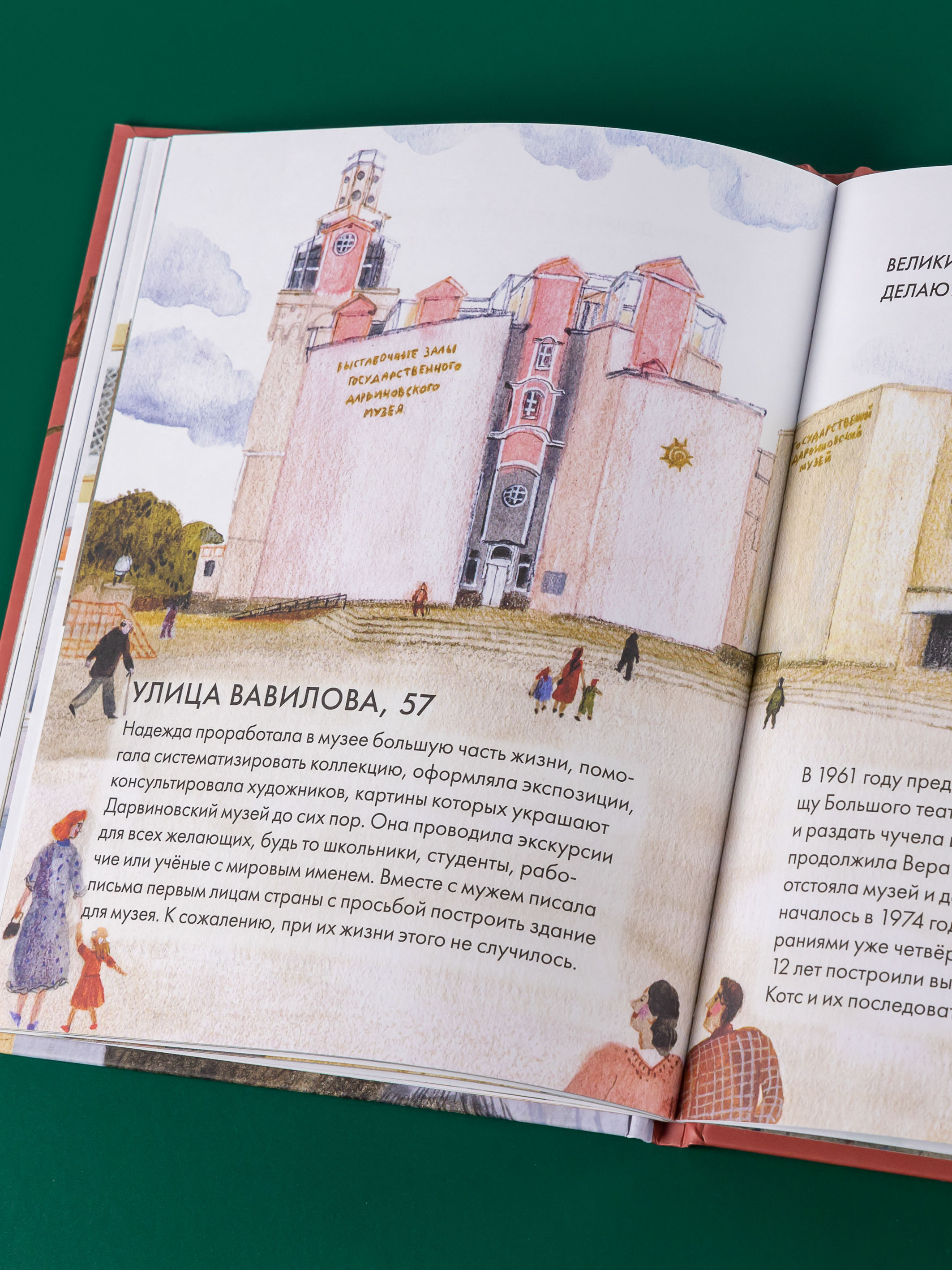 Книга Альпина Паблишер Чему я могу научиться у Надежды Ладыгиной-Котс - фото 4