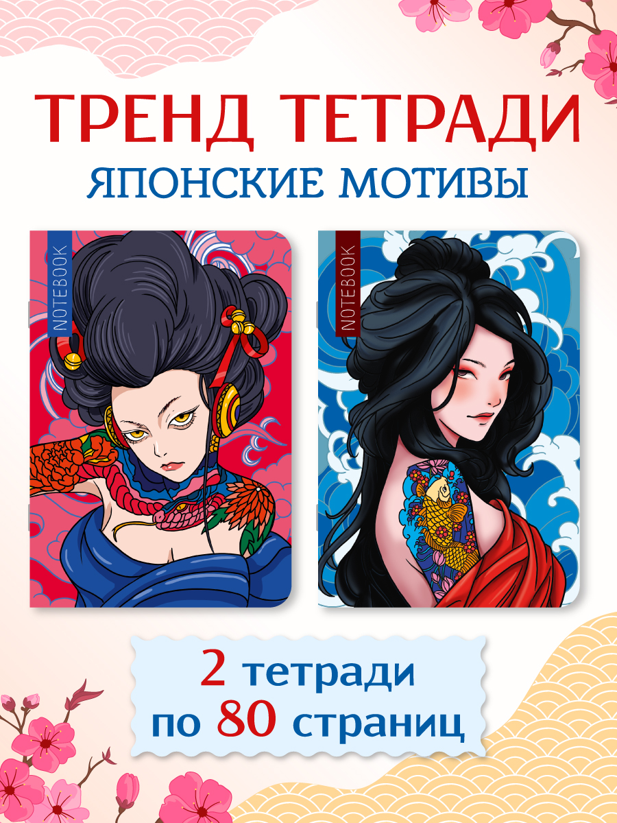 Блокнот Проф-Пресс в линию А5 2 шт. Body Art 40 лист. - фото 1