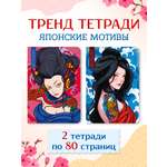 Блокнот Проф-Пресс в линию А5 2 шт. Body Art 40 лист.