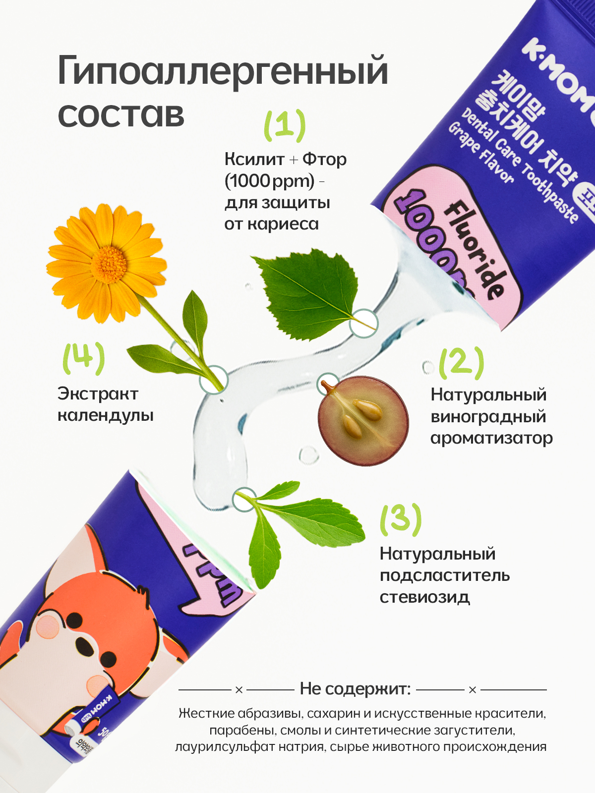 Зубная паста K-MOM 60 г - фото 4