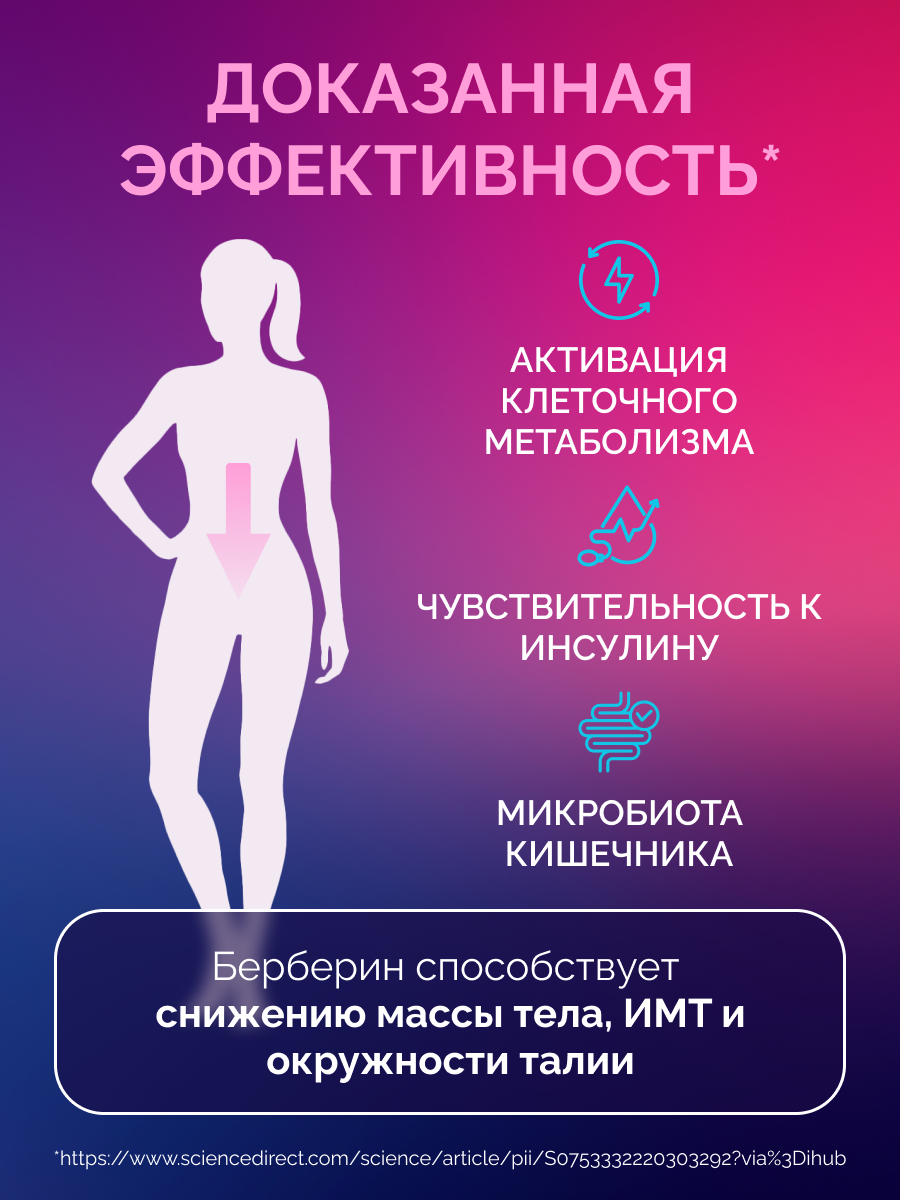 БАД MedCraft Берберин с хромом для снижения веса, 60 капс. - фото 6