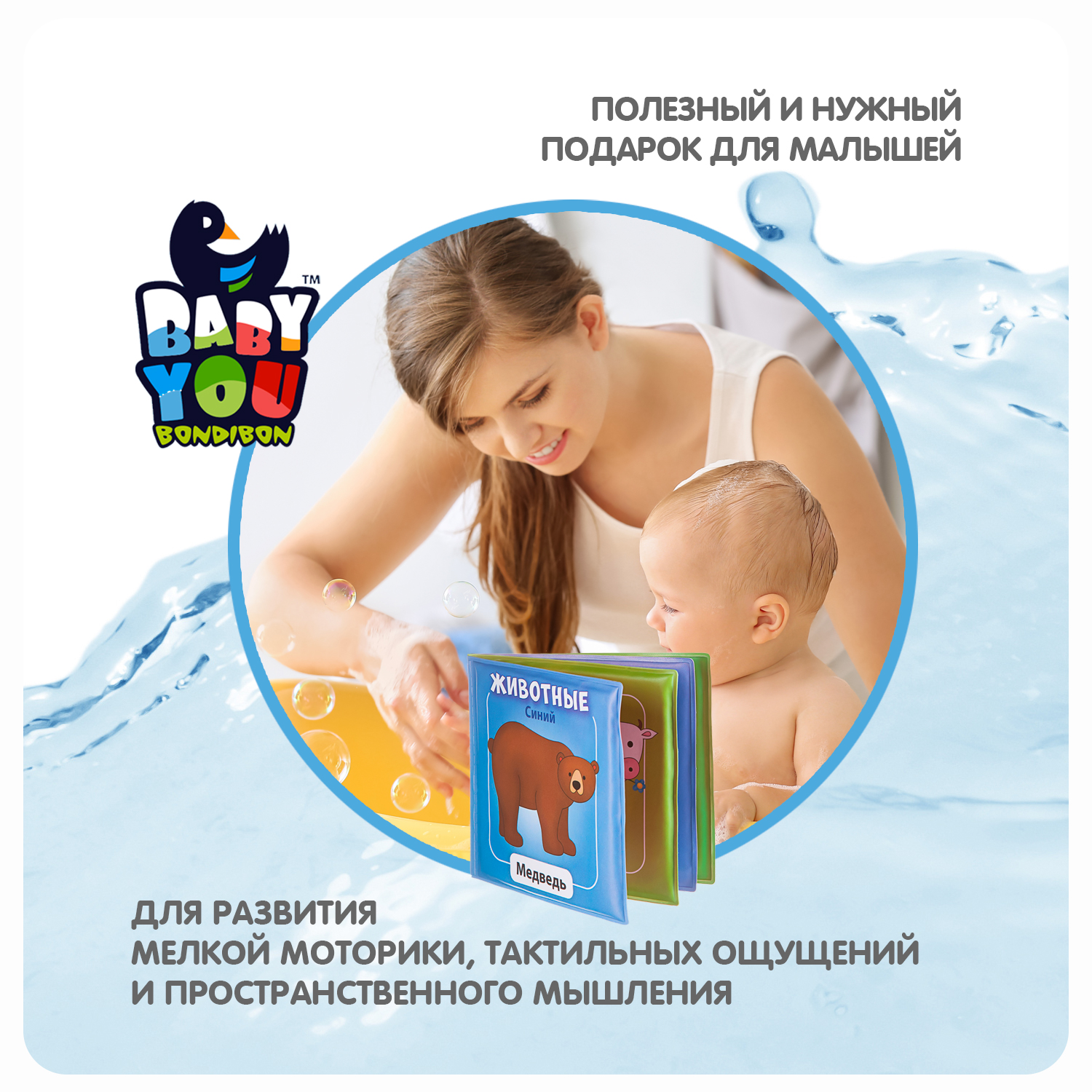 Игрушка Bondibon книжка Baby You - фото 8