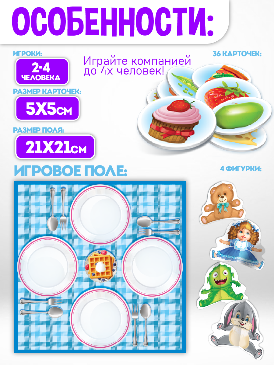 Настольная игра Русский стиль Пикничок - фото 2