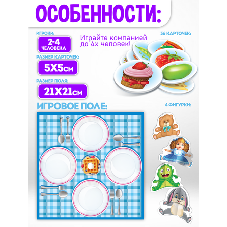 Настольная игра Русский стиль Пикничок