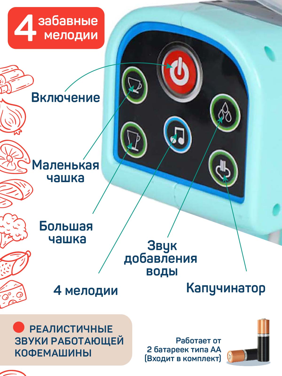 Игрушка AMORE BELLO кофемашина - фото 5