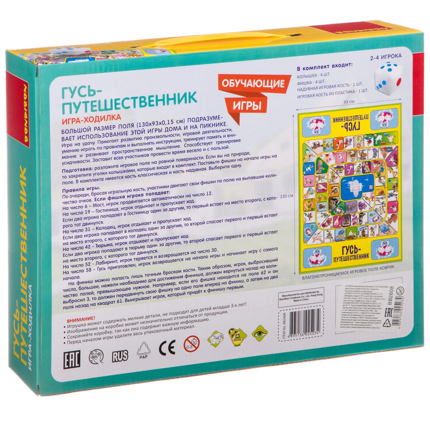 Настольная игра Bondibon напольная Гусь Путешественник - фото 5