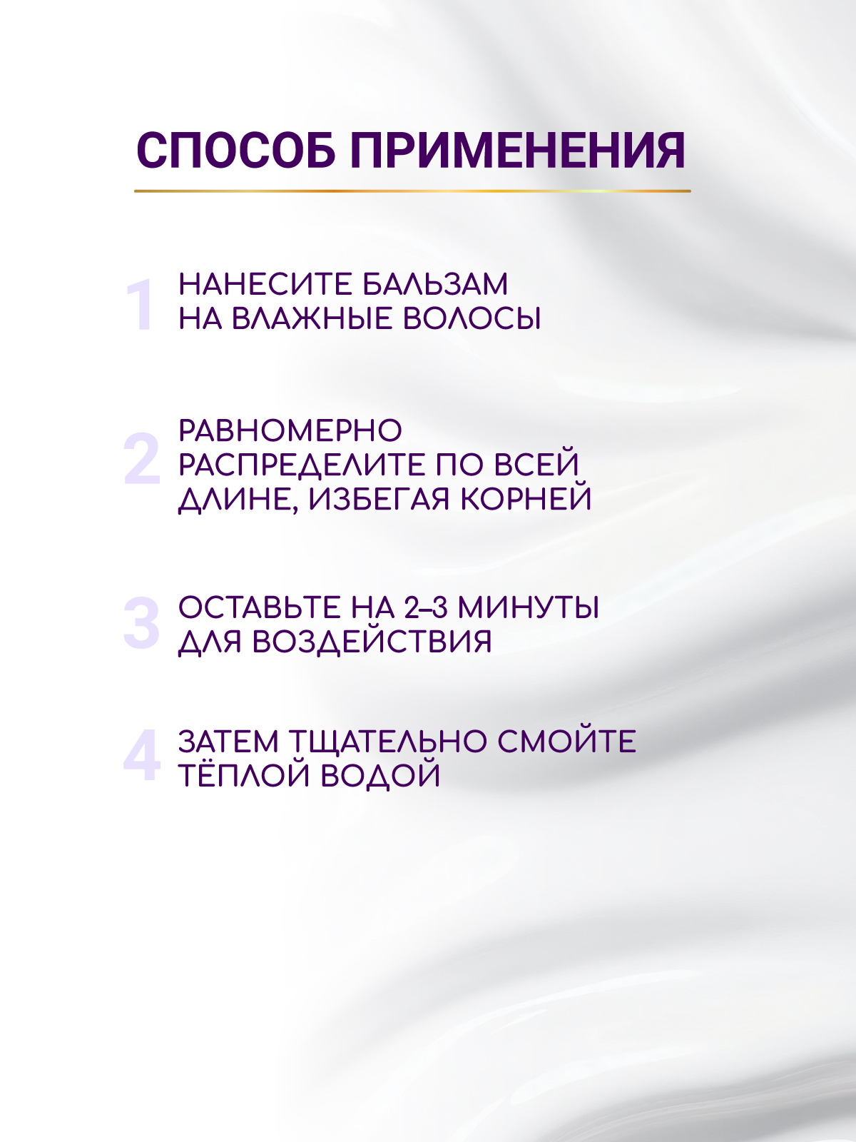 Бальзам ESTEL OTIUM LUNGO для длинных волос 200 мл - фото 7
