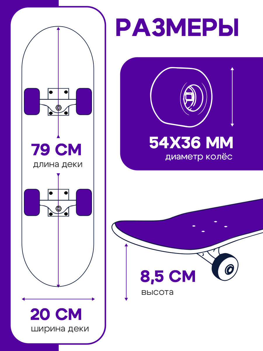 Скейтборд U-TURN 79 см - фото 2